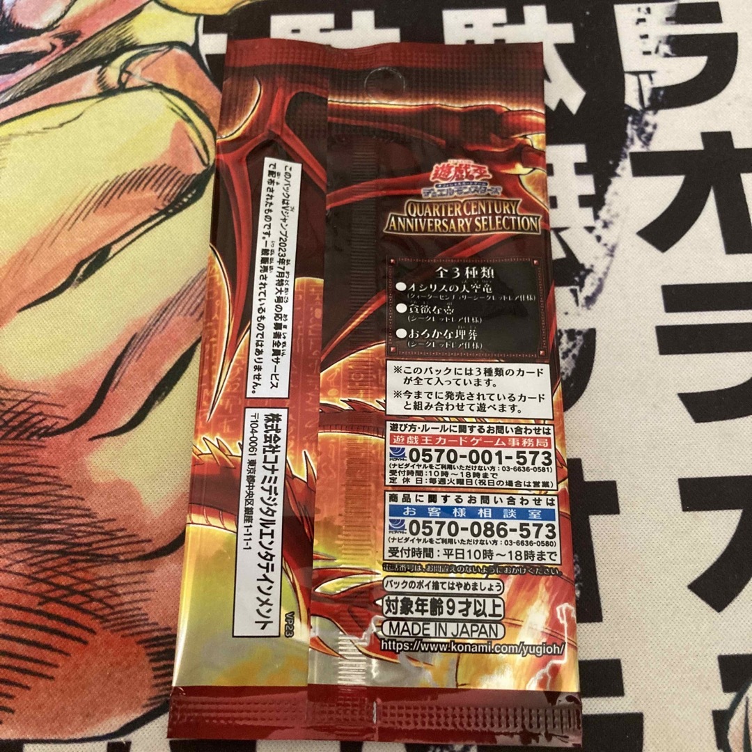 遊戯王 - QUARTER CENTURY ANNIVERSARY SELECTIONの通販 by TEA's shop