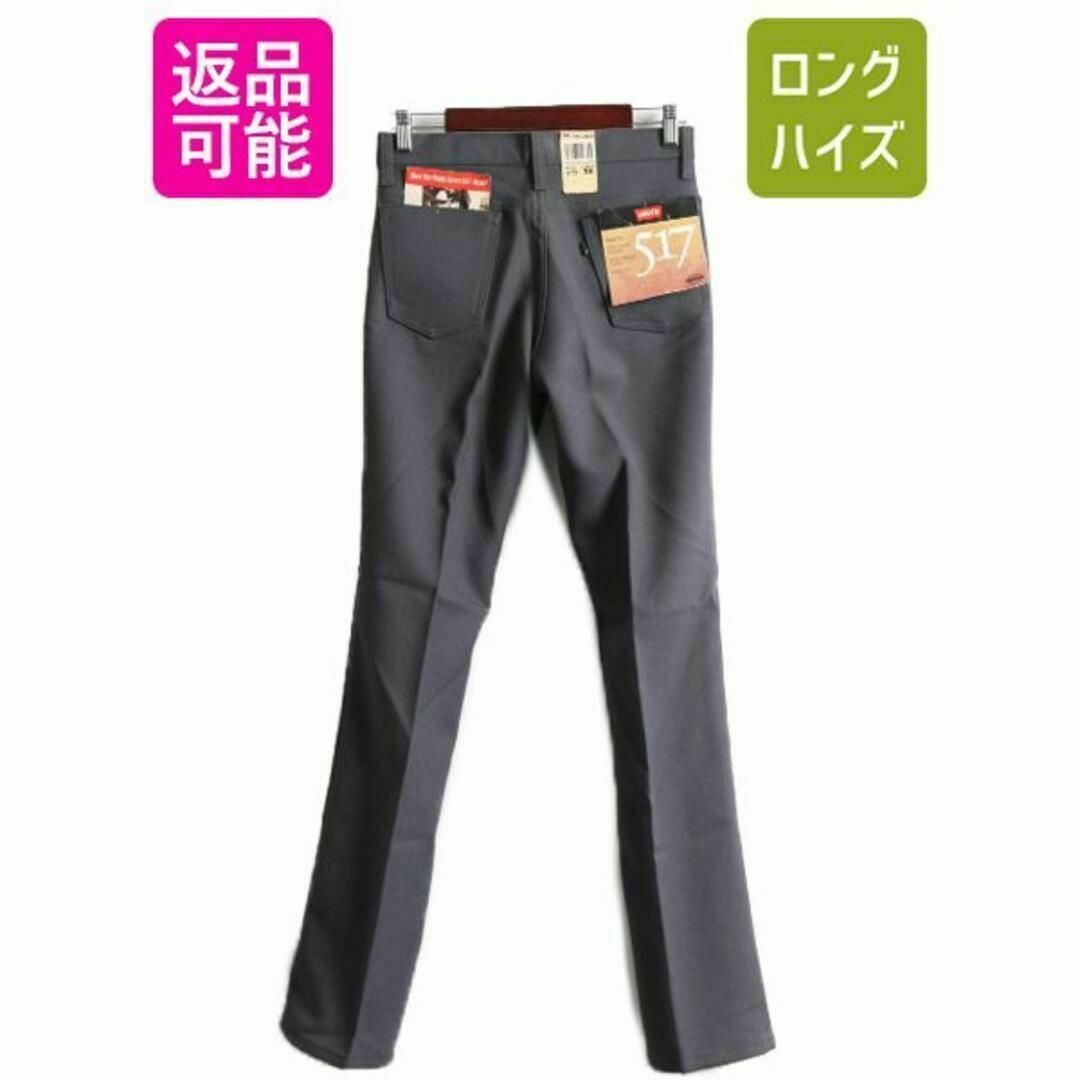 Levi's - 未使用 90s リーバイス 517 ポリ フレア パンツ 29 32