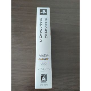 PlayStation Portable - ロックマンDASH ロックマンDASH2 バリュー