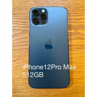 アイフォーン(iPhone)のiPhone12Pro Max 512GB SIMフリー(スマートフォン本体)