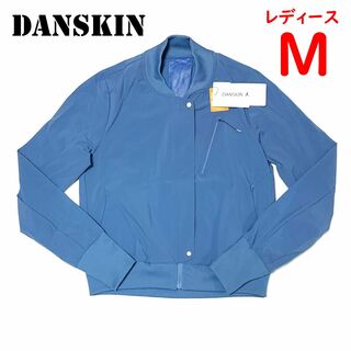 ダンスキン(DANSKIN)の<新品>レディースMサイズ　ダンスキン　オディール ライトジャケット ブルー(ブルゾン)