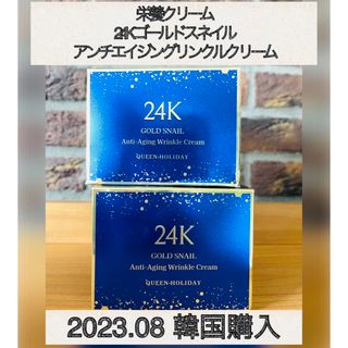 ホリカホリカ(Holika Holika)のYuu様専用（QUEEN-HOLIDAY 24K GOLD SNAIL）(フェイスクリーム)