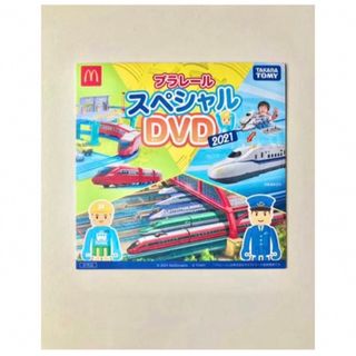 マクドナルド(マクドナルド)のマクドナルド ハッピーセット プラレール スペシャルDVD 2021(キッズ/ファミリー)