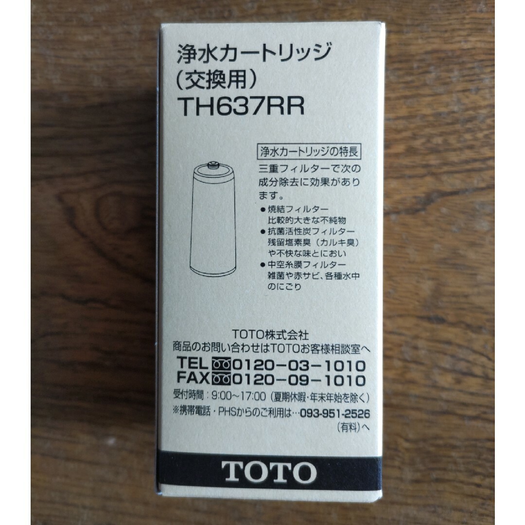 TOTO 自在水栓(内蔵形)用 浄水カートリッジ TH637RR