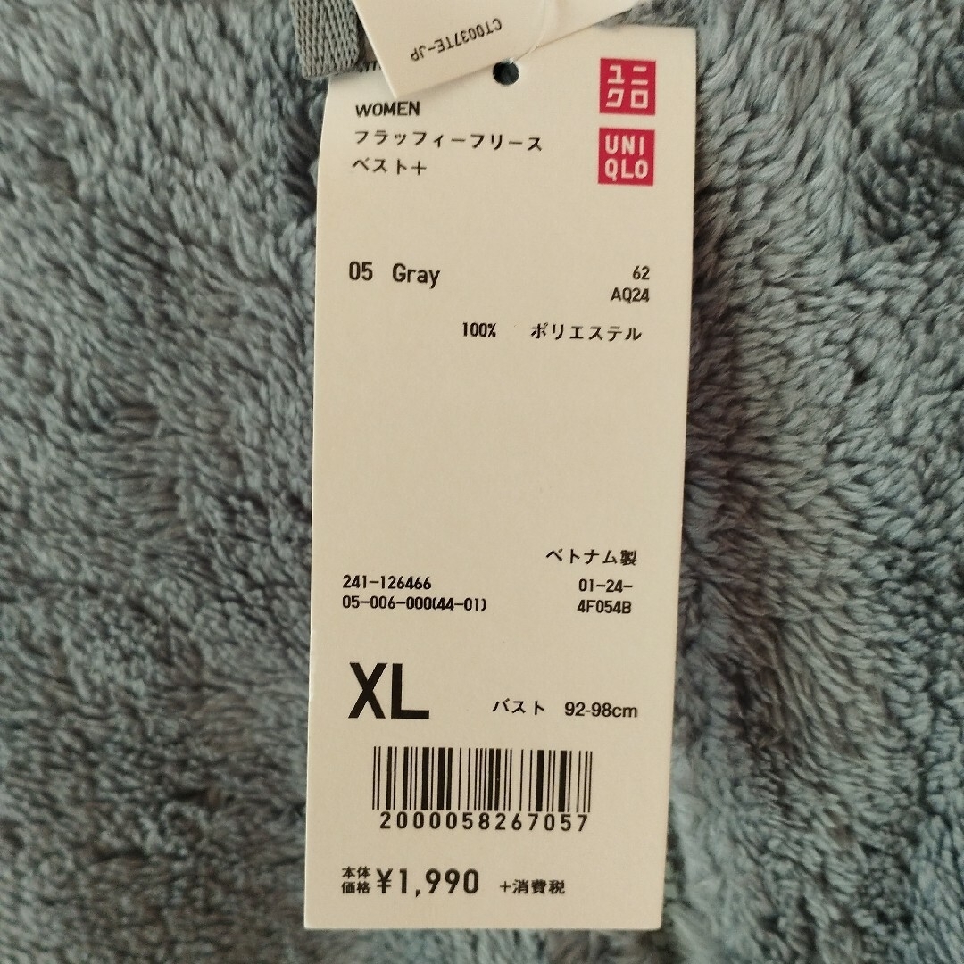 UNIQLO(ユニクロ)の新品タグ付き　ユニクロ　グレー　ファーベスト　XL　パーカー レディースのトップス(パーカー)の商品写真