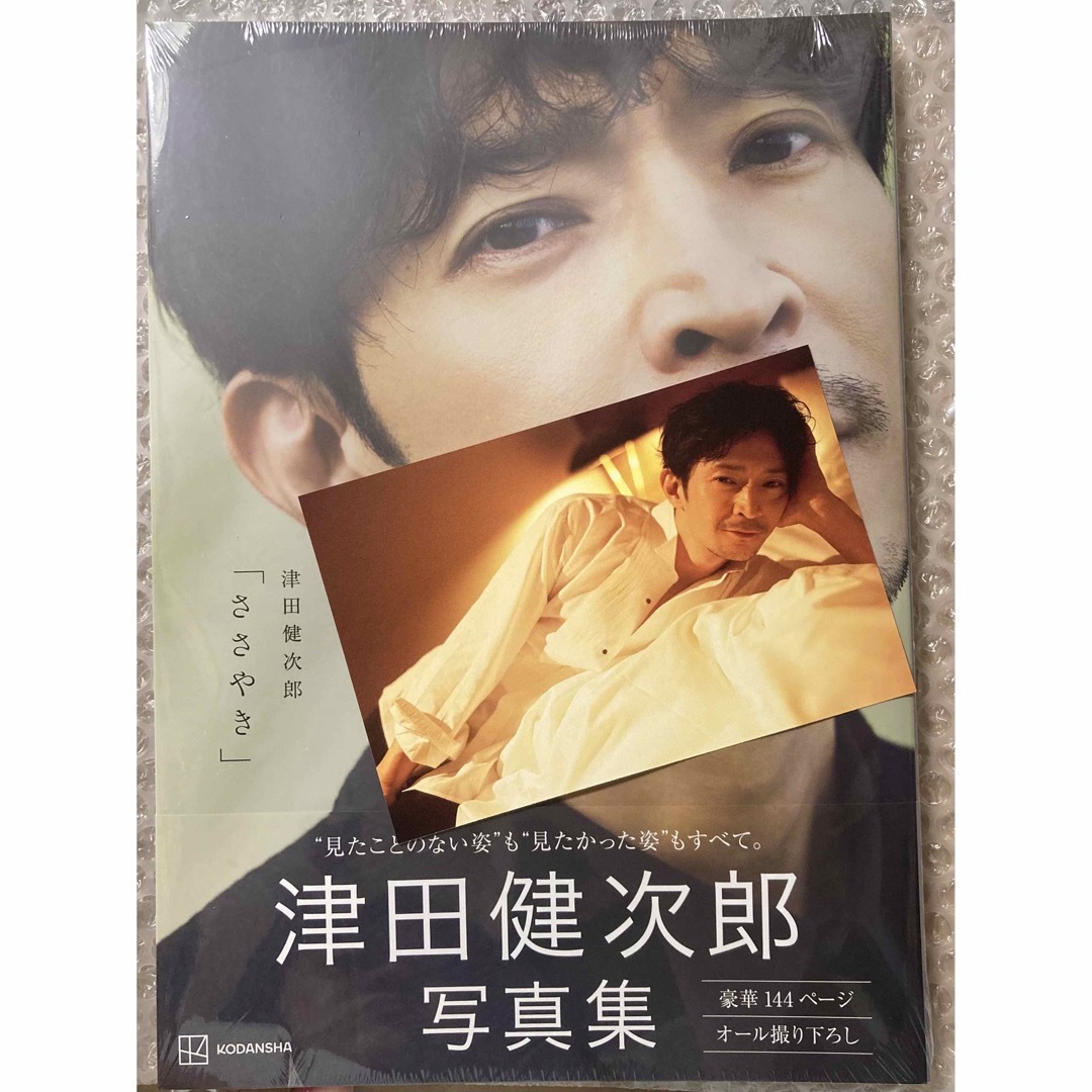 津田健次郎写真集「ささやき」 | フリマアプリ ラクマ