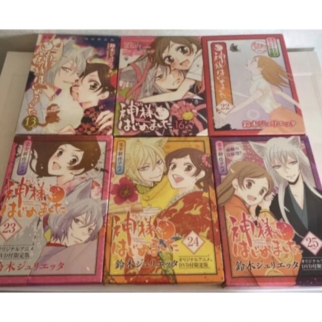 神様はじめました 全巻セット