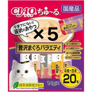 イナバペットフード(いなばペットフード)のいなば CIAO チャオちゅーる 贅沢まぐろバラエティ 合計100本 ちゅ〜る (ペットフード)