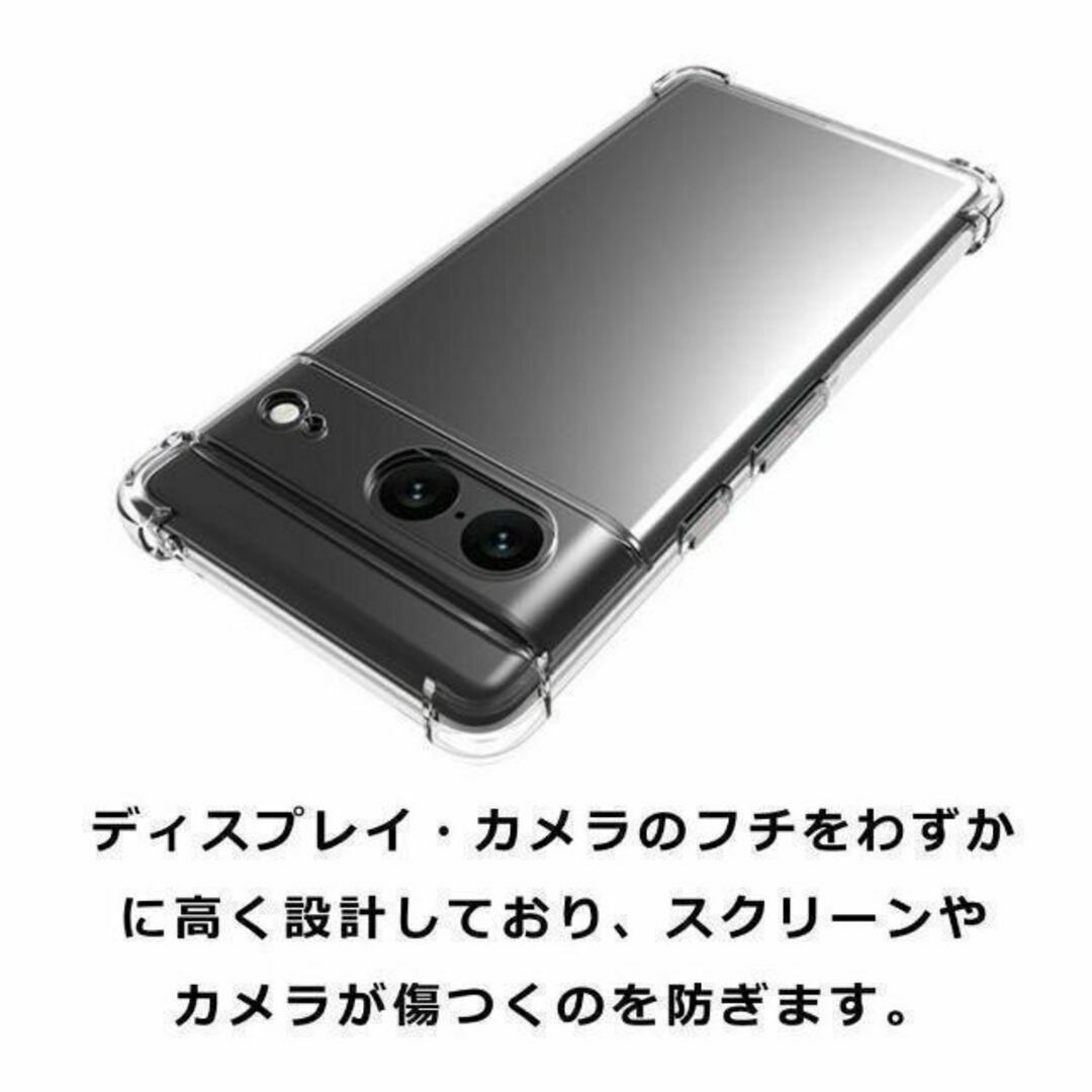 Google Pixel(グーグルピクセル)のプチ封筒 Pixel 8Pro ケース クリア ソフト 透明 4つ角 クッション スマホ/家電/カメラのスマホアクセサリー(Androidケース)の商品写真