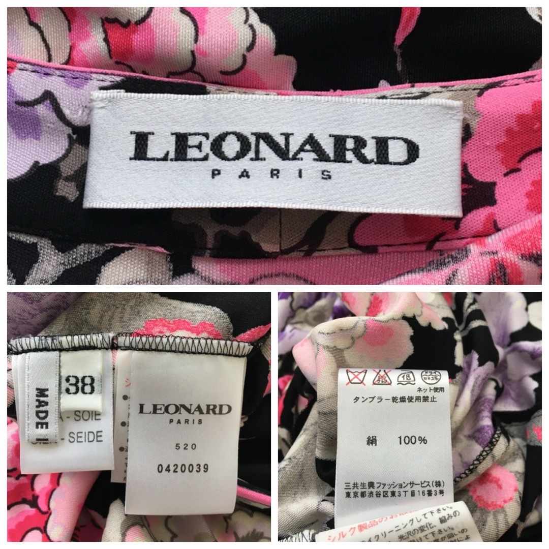 美品　LEONARD レオナール　最高級シルク　ドレス　ワンピース