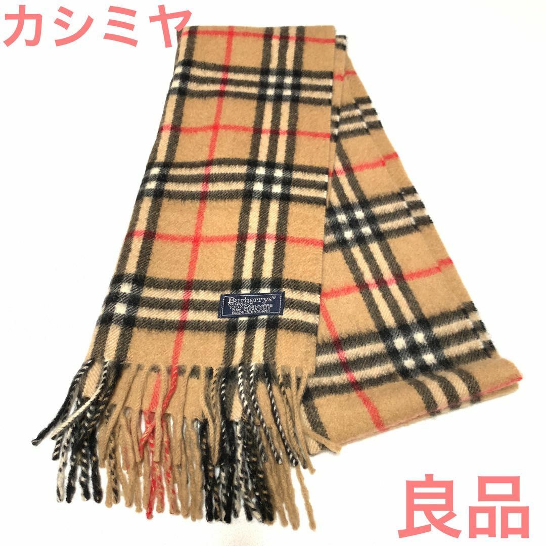 ☆良品☆バーバリー カシミヤ ノバチェック柄 マフラー  #100977ヨシ小物バーバリー