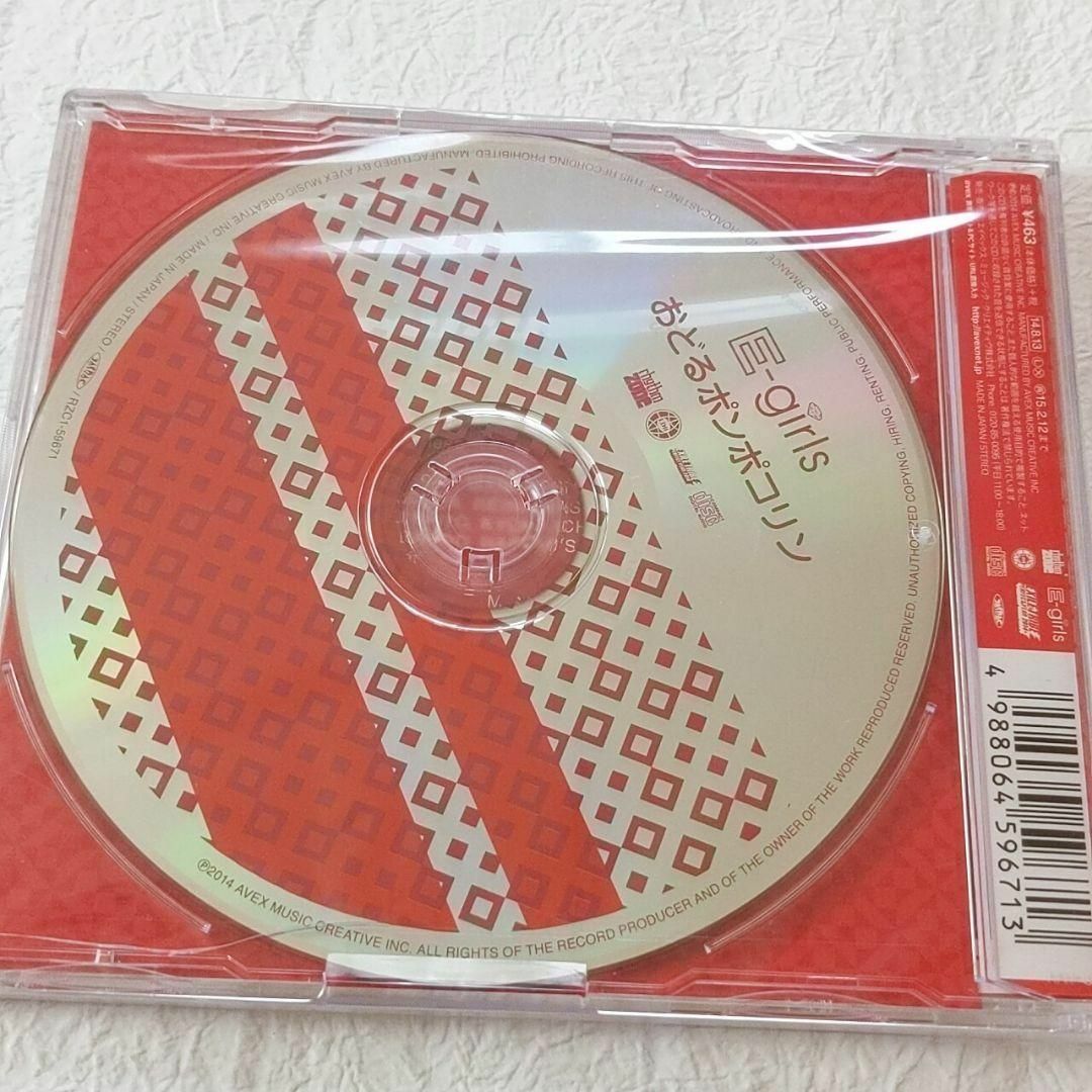 E-girls　シングルCD4枚セット　新品未開封あり　レア エンタメ/ホビーのCD(ポップス/ロック(邦楽))の商品写真