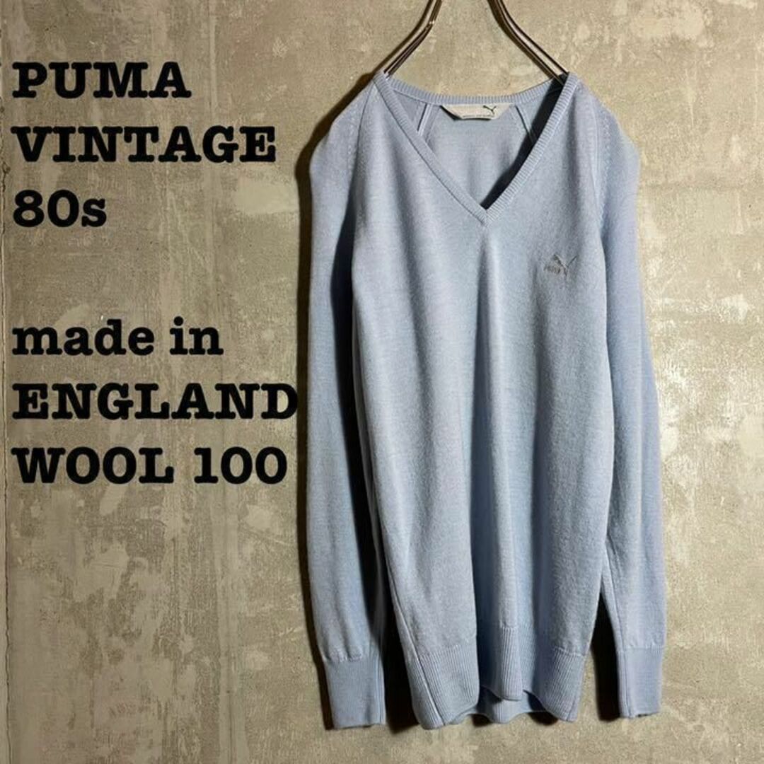 80sPUMA プーマ　ヴィンテージ ウール100%イングランド製　イギリス製