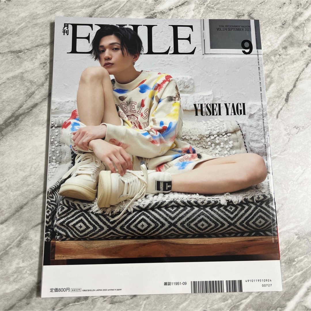 月刊 EXILE (エグザイル) 2022年 09月号