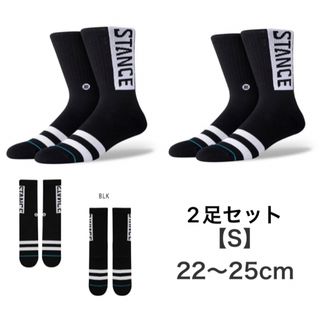 スタンス(STANCE)の新品　STANCE スタンス OG ソックス 【S】22〜25cm 黒2足セット(ソックス)