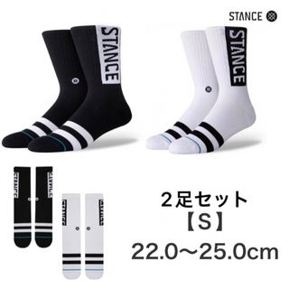 STANCE - 新品　STANCE スタンス OG ソックス 【S】22〜25cm 黒白2足