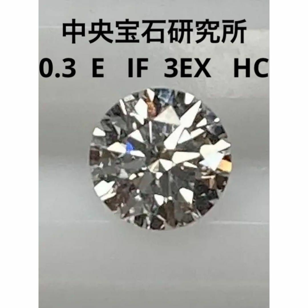 新品０．３ｃｔ　E　IF　３EX　H＆C　PT　ダイヤモンドネックレス
