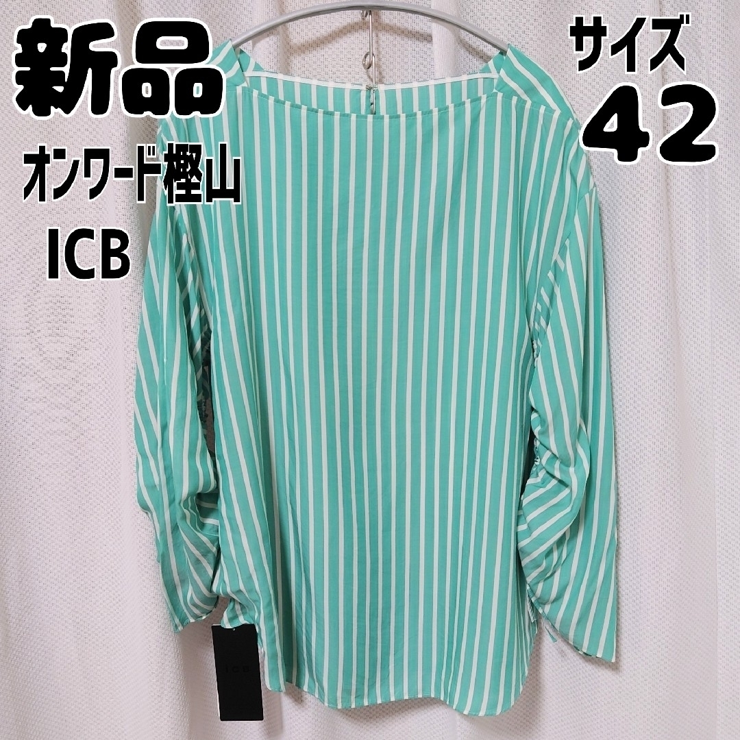 レディースブラウスＩＣＢ