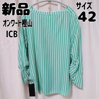 icb  ストライプ シャツ　44