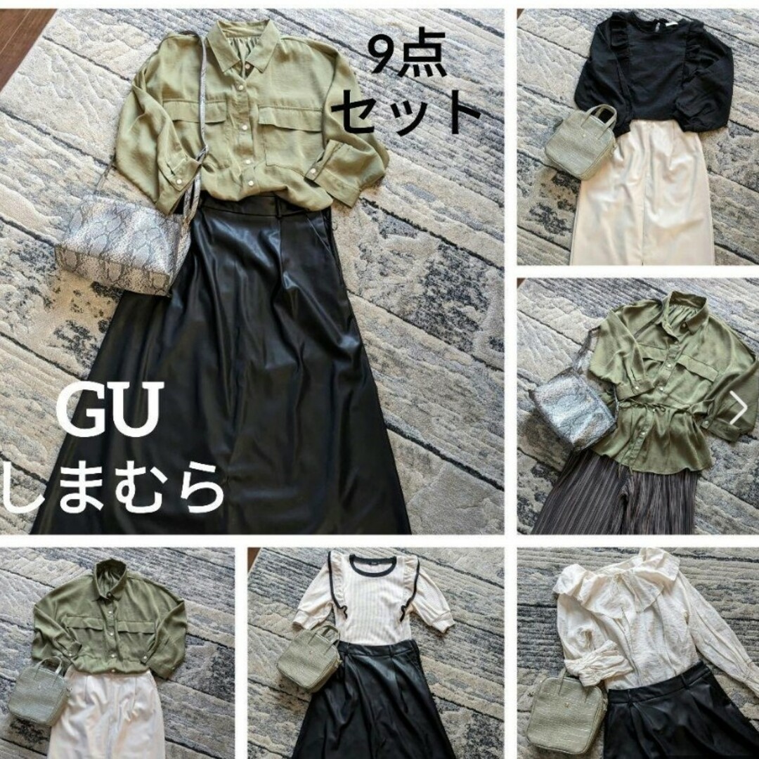 まとめ売り　コーデ売り　レディース服　9点　トップス　スカート　パンツ　バッグ | フリマアプリ ラクマ