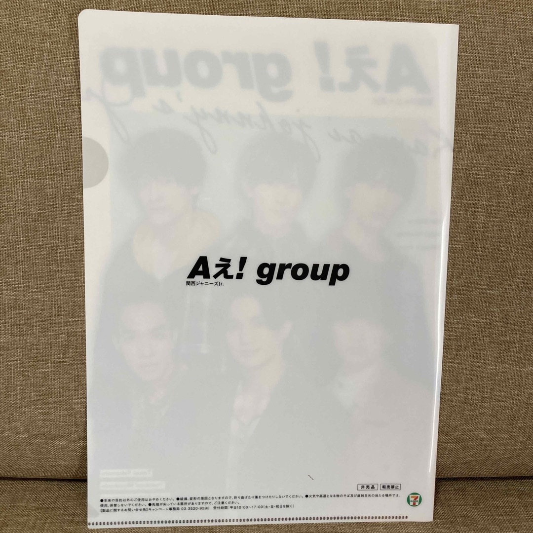 ジャニーズJr.(ジャニーズジュニア)のAぇ！Group セブンイレブンコラボ クリアファイル エンタメ/ホビーのタレントグッズ(アイドルグッズ)の商品写真