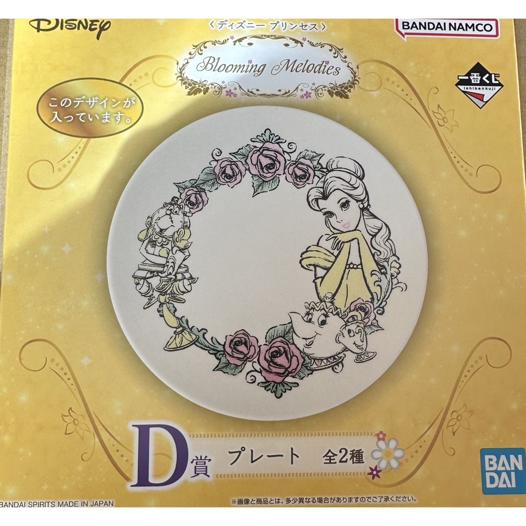 Disney(ディズニー)のディズニー 1番クジ プレート タオル セット売り エンタメ/ホビーのおもちゃ/ぬいぐるみ(キャラクターグッズ)の商品写真