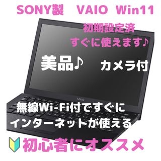 ソニー ノートPCの通販 2,000点以上 | SONYのスマホ/家電/カメラを買う ...