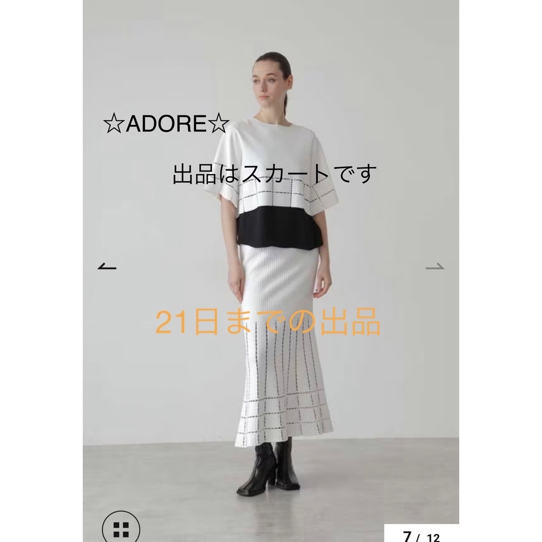 【極美品】ADORE パネルニットスカート 秋冬