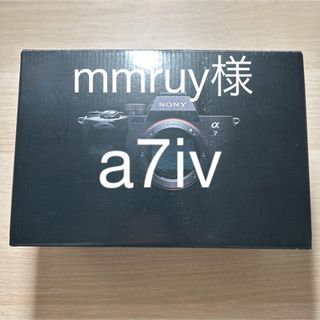 ソニー(SONY)のmmruy様用(ミラーレス一眼)