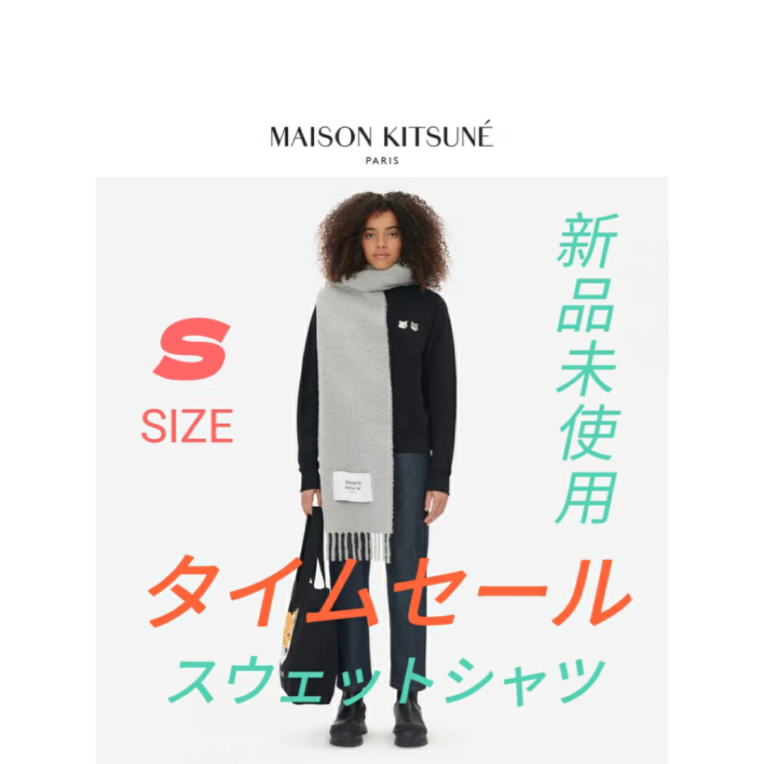 Maison Kitsune 刺繍ロゴ　XSサイズ スポーツプルオーバー 黑