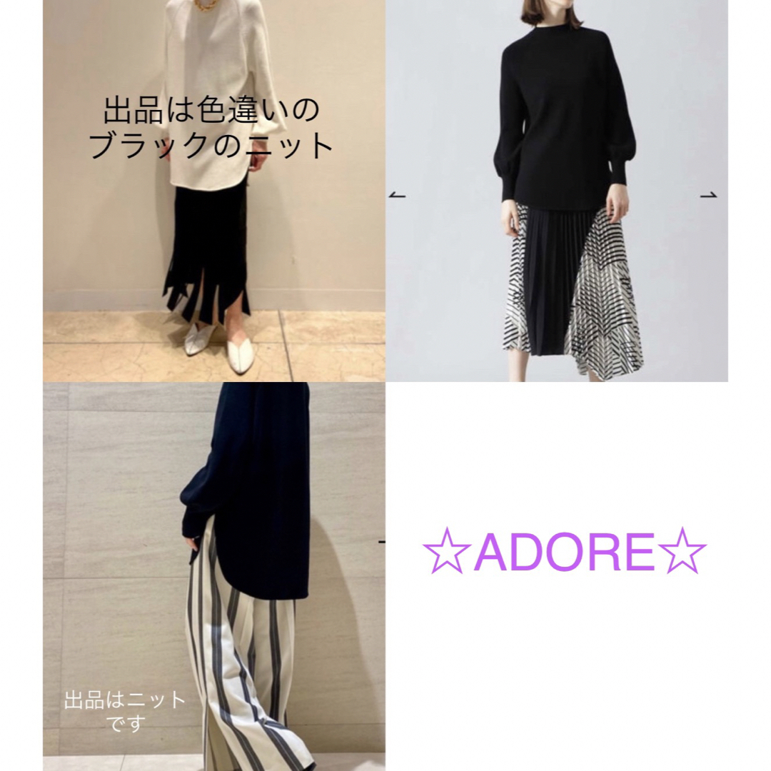 ADORE(アドーア)の【美品】ADORE アドーア コンフォートストレッチニット ブラック レディースのトップス(ニット/セーター)の商品写真