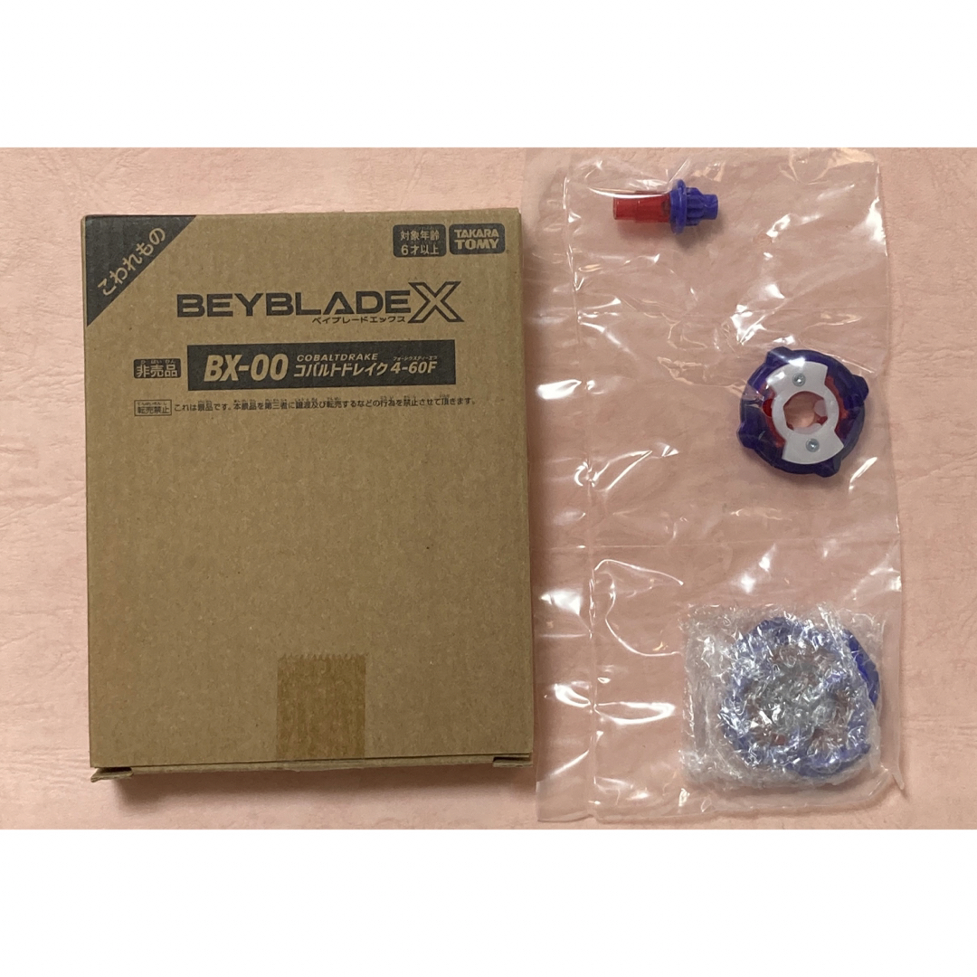 BEYBLADE X コバルトドレイク4-60F【新品未開封】