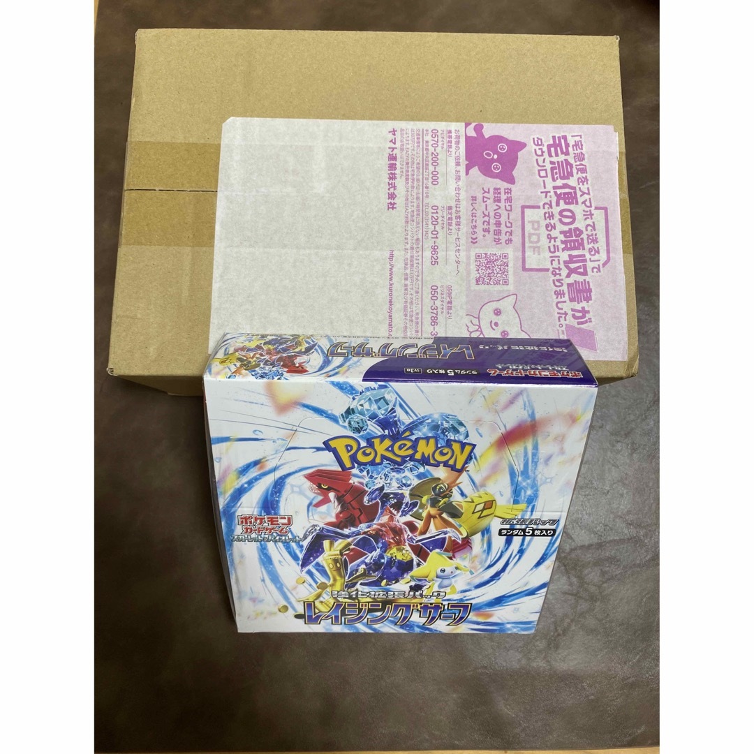 レイジングサーフ　2box分まとめ売り。