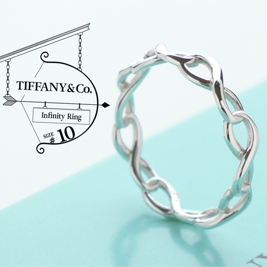 美品 TIFFANY ティファニー インフィニティ リング  指輪 10号