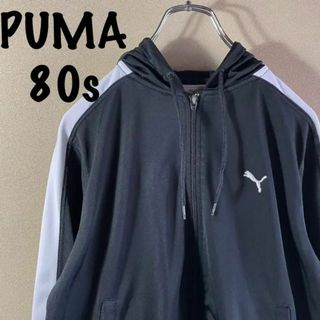 プーマ(PUMA)の【VINTAGE】ビンテージ80s PUMAプーマ　アメリカ古着❗️ジャージ黒(その他)