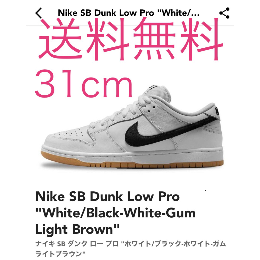 Nike SB Dunk Low Pro "White/Black