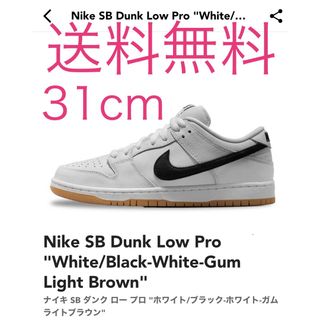 ナイキ(NIKE)のNike SB Dunk Low Pro "White/Black (スニーカー)