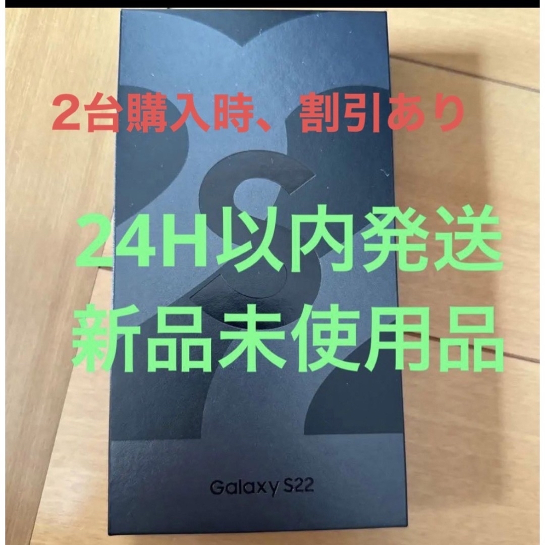 Galaxy S22 ファントムブラック 256 GB auの通販 by 蒼い真実|ラクマ
