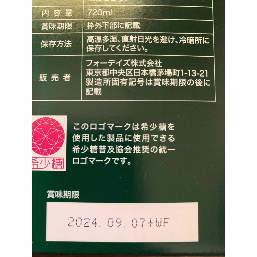 核酸ドリンク　フォーデイズ　2本セット 2