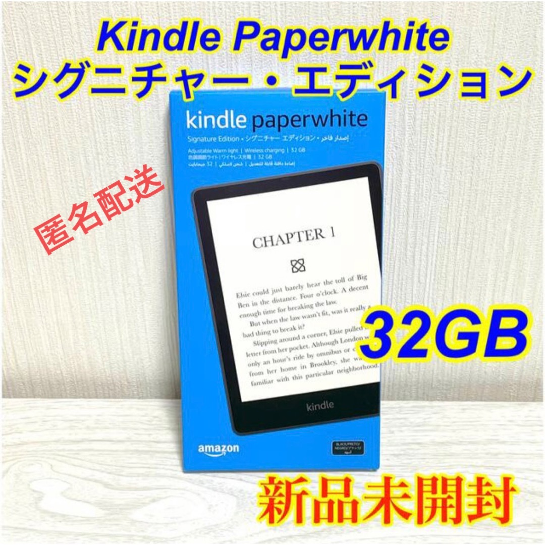 Amazon(アマゾン)のkindle Paperwhite シグニチャー・エディション32GB 青 スマホ/家電/カメラのPC/タブレット(電子ブックリーダー)の商品写真