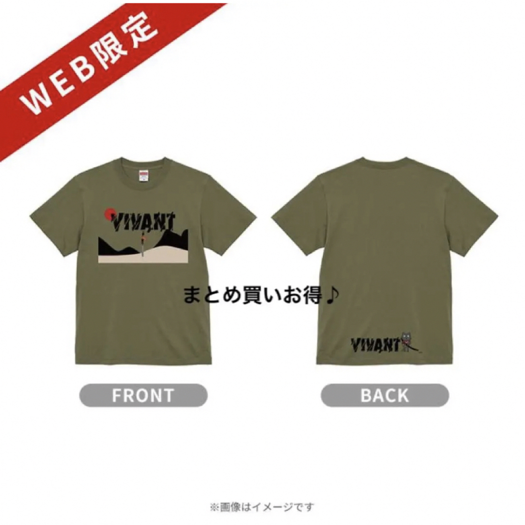 ドラマ VIVANT スタッフTシャツ L 新品！グッズ 堺雅人 阿部寛