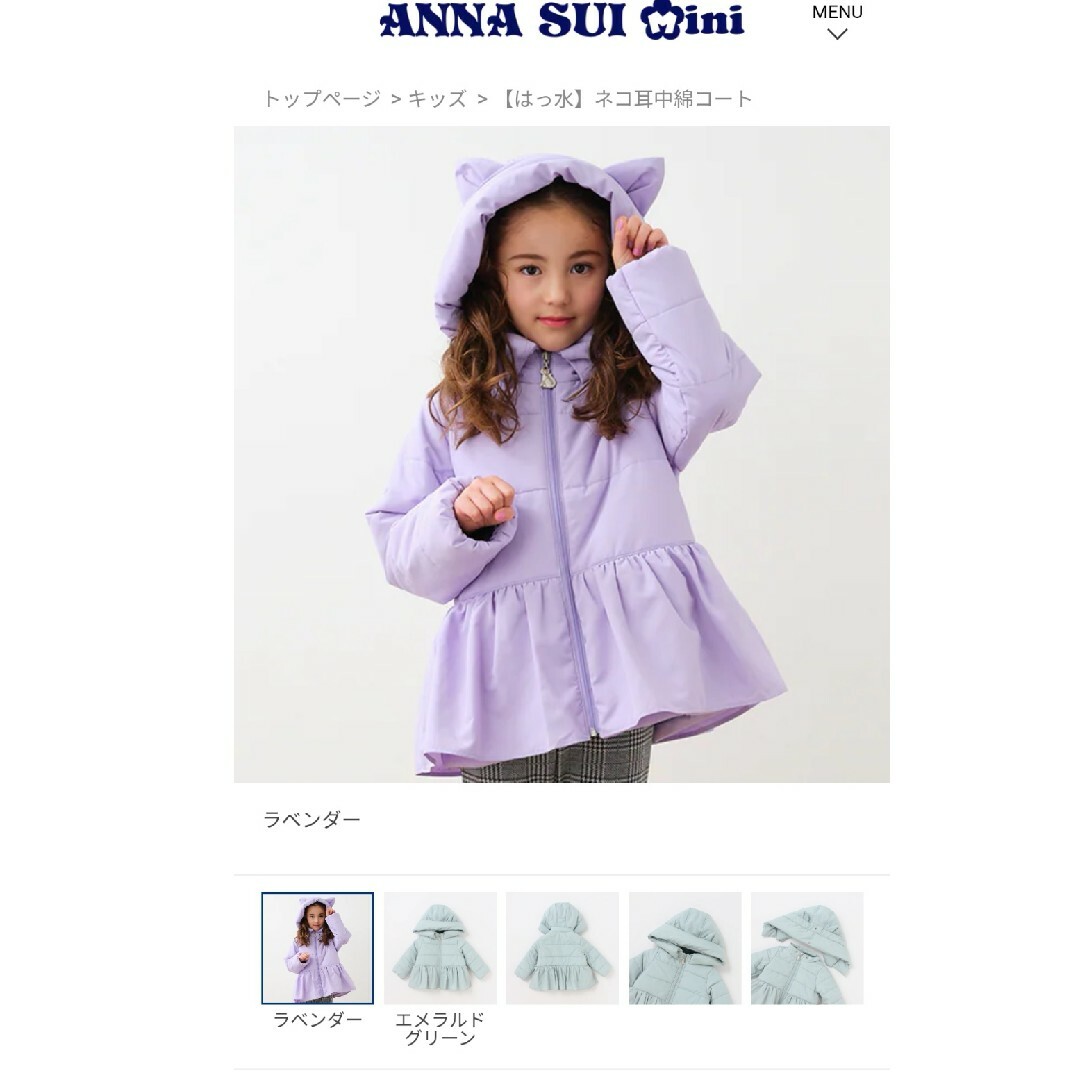 ANNA SUI mini♡猫耳♡中綿コート♡140-