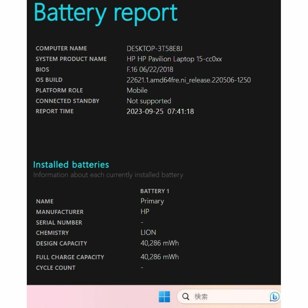 HP - 【高性能】HPPavilionモダンゴールド☘7世代☘️NVMe256+1TBの