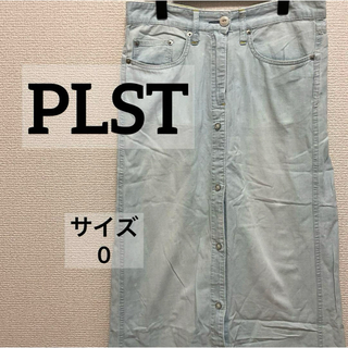 プラステ(PLST)のPLST  プラステ　ロングスカート　スカイブルー　サイズ0(ロングスカート)