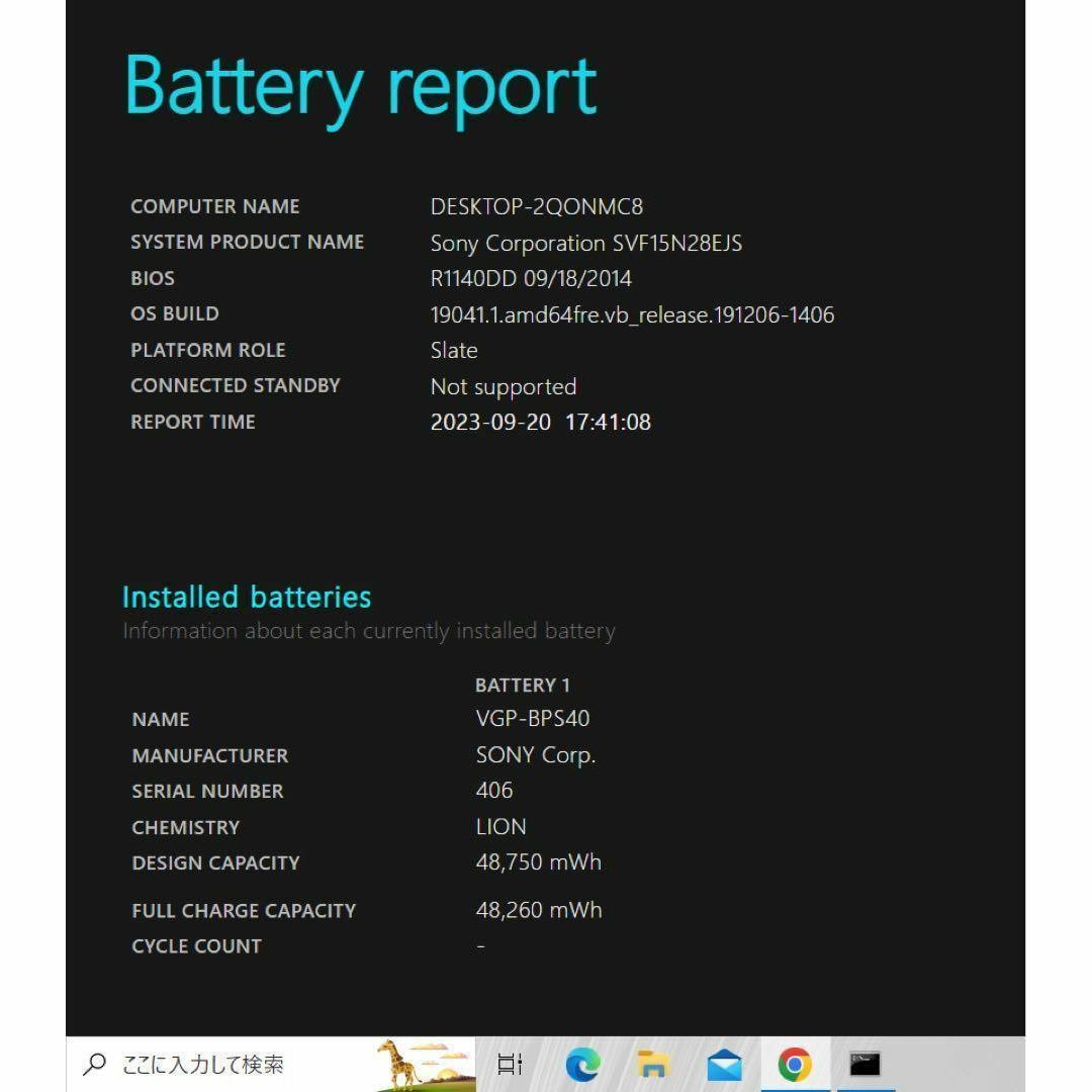 SONY - 【希少】VaioFit 高級アルミボディ☘corei7☘SSD480/8GBの通販