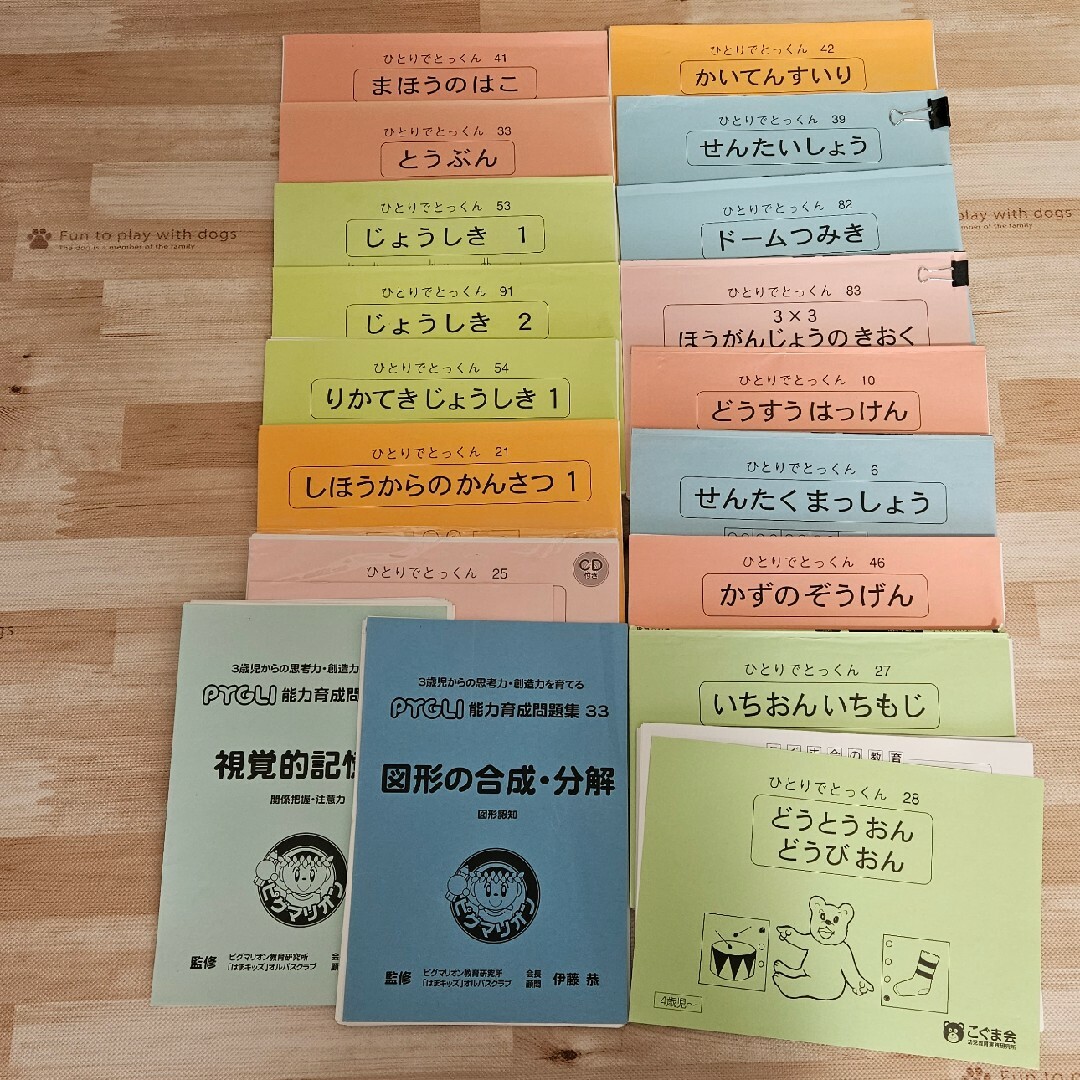 こぐま会 ひとりでとっくんシリーズ他 エンタメ/ホビーの本(語学/参考書)の商品写真