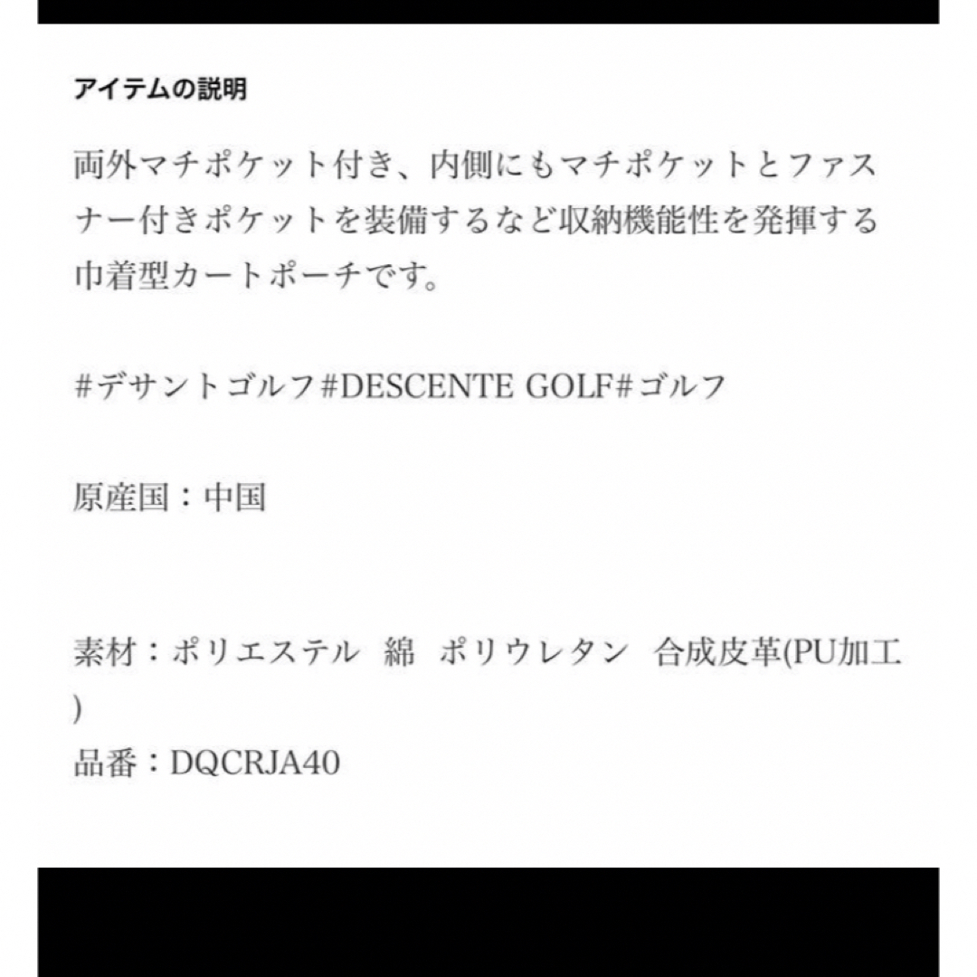 DESCENTE - デサント カートバッグの通販 by まあ's shop|デサント