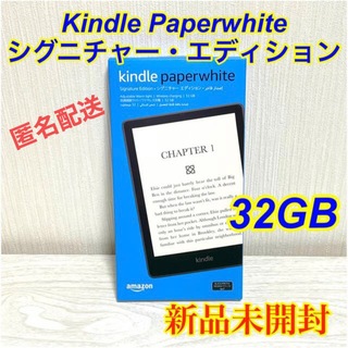 アマゾン(Amazon)のkindle Paperwhite シグニチャー・エディション32GB 緑色(電子ブックリーダー)