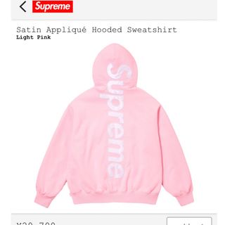 シュプリーム(Supreme)の最安シュプリームsatin appliqué hooded sweatshirt(パーカー)