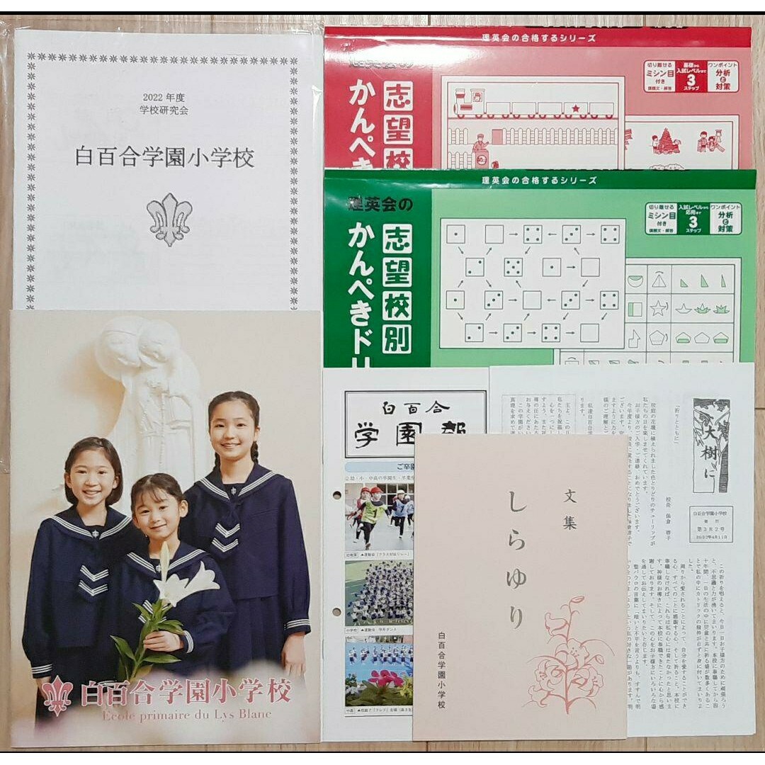 2022年度 成蹊小学校 学校研究会 小学校受験 - 本 2022年度 成蹊小学校 学校研究会 小学校受験 - 本